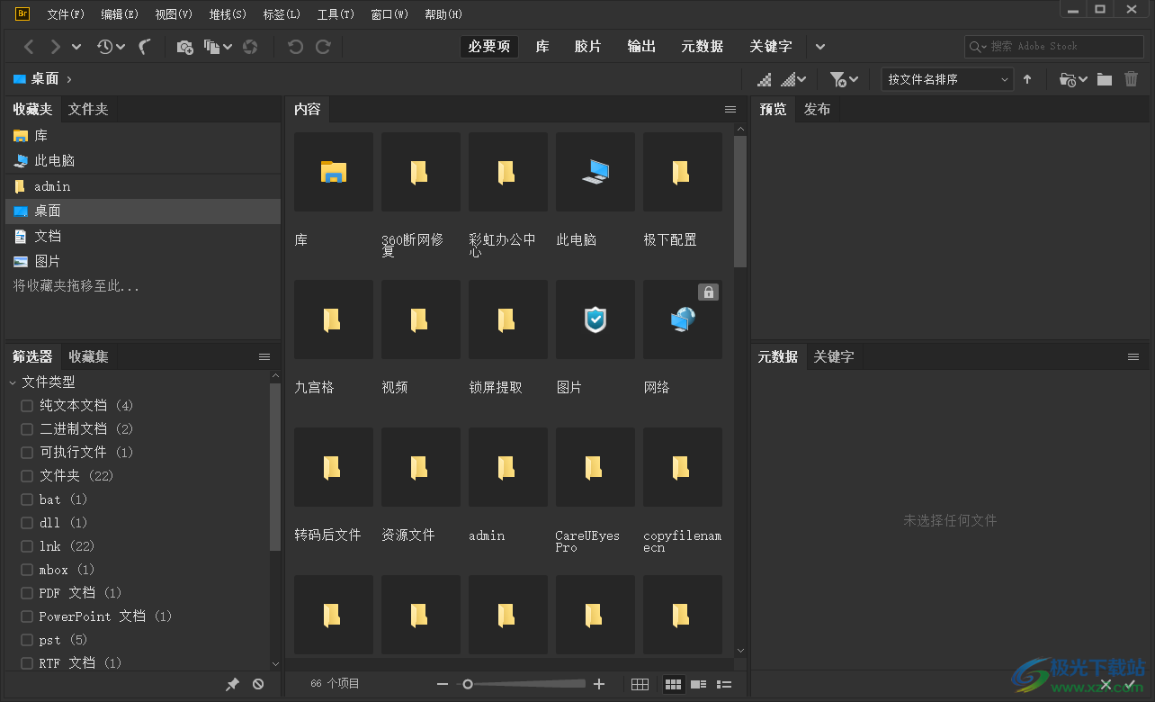 adobe bridge 2019中文版