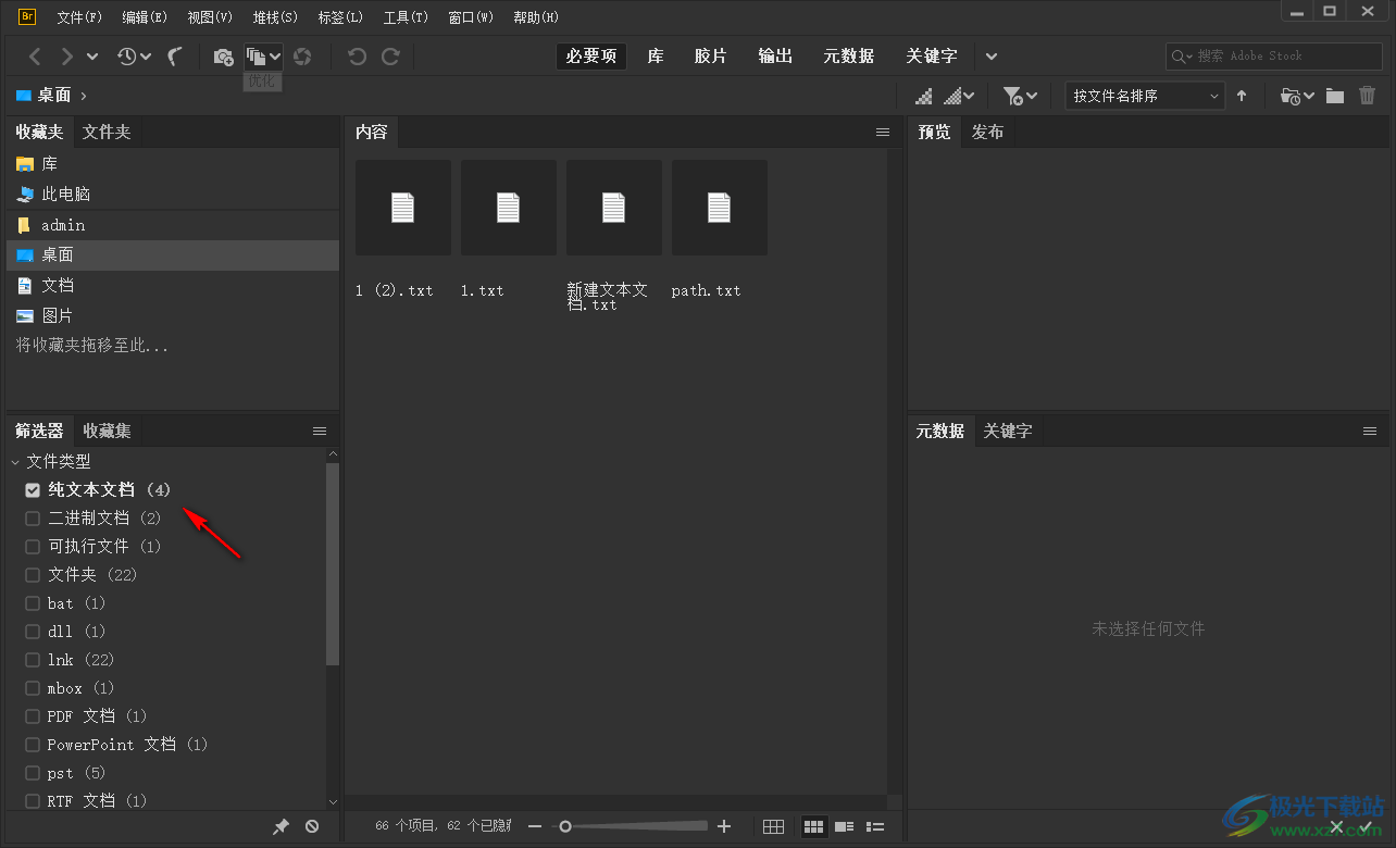 adobe bridge 2019中文版