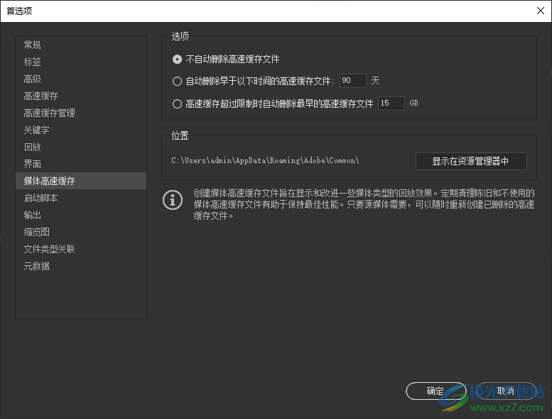adobe bridge 2019中文版