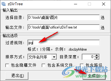 zDirTree(目录树生成工具)