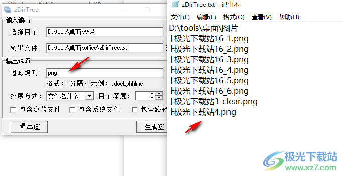 zDirTree(目录树生成工具)