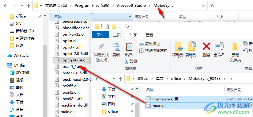 Aiseesoft MobieSync(手机数据传输工具)
