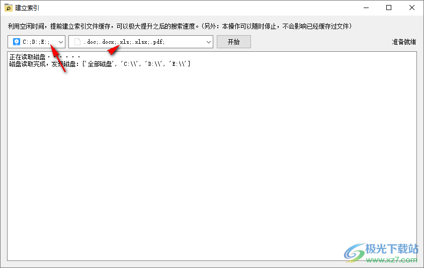 Open Searcher(全文本搜索工具)