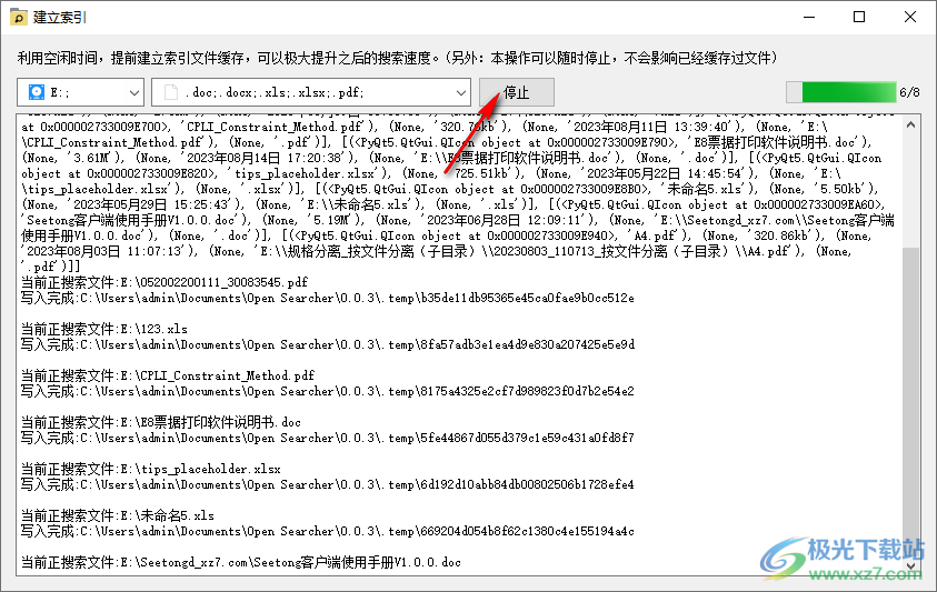 Open Searcher(全文本搜索工具)