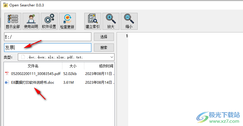 Open Searcher(全文本搜索工具)