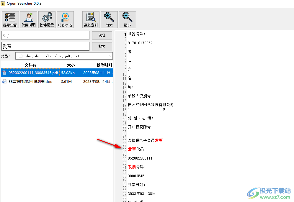 Open Searcher(全文本搜索工具)