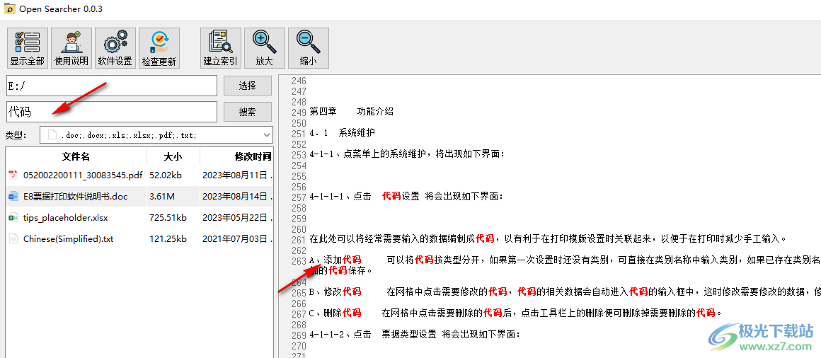 Open Searcher(全文本搜索工具)