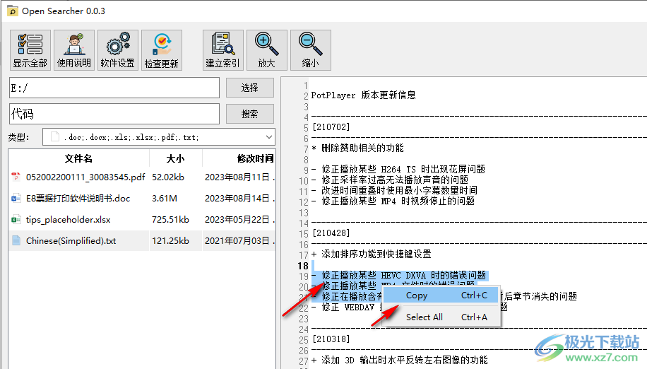 Open Searcher(全文本搜索工具)