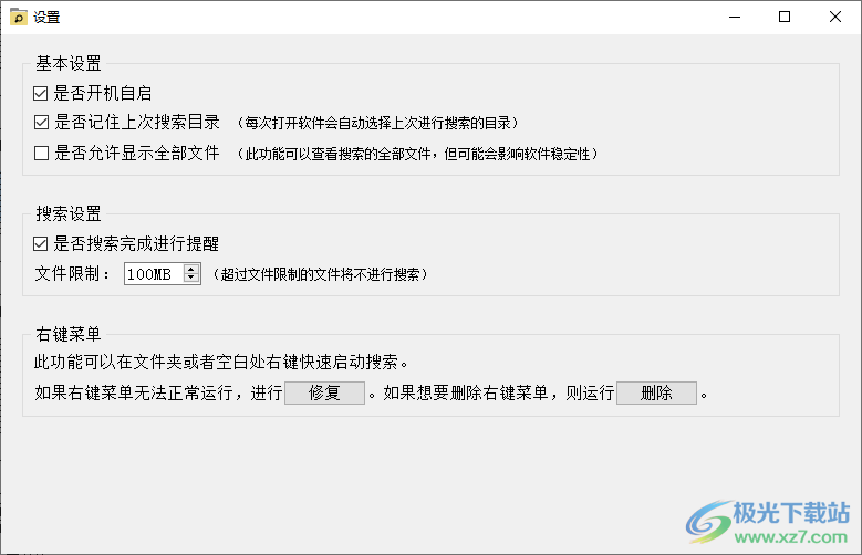 Open Searcher(全文本搜索工具)