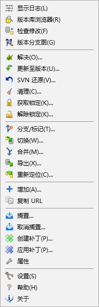 tortoisesvn 64位客户端下载-TortoiseSVN客户端v1.13.1.28686 官方中文版