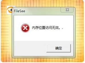 filesee正式版下载-filesee软件v6.91 官方最新版
