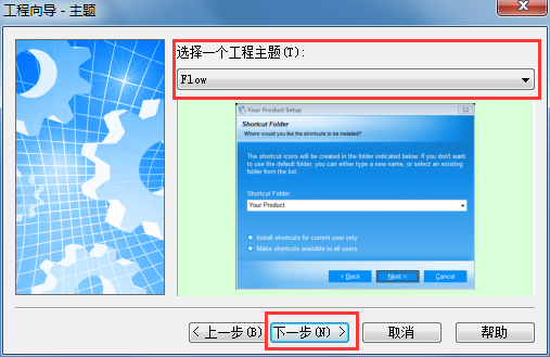 setup factory汉化版 setup factory中文版