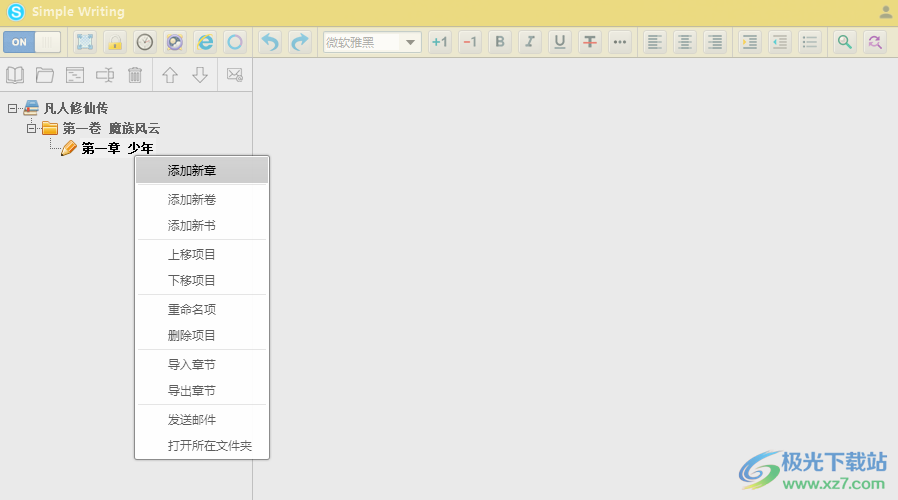 简单写作(Simple writing)