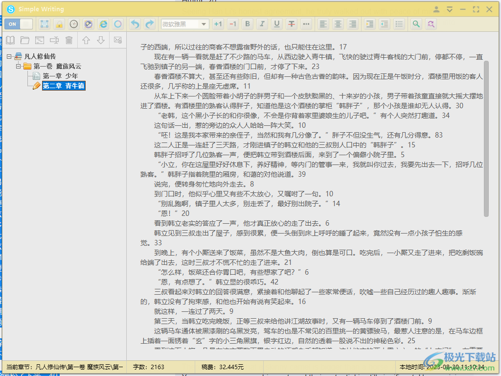 简单写作(Simple writing)