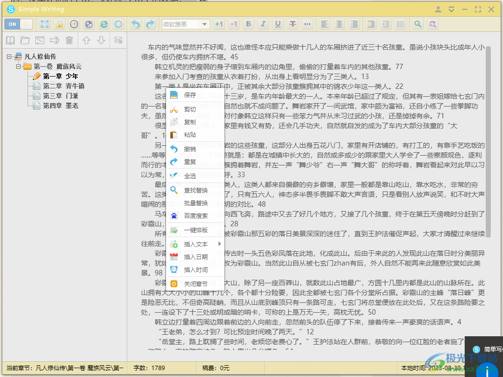 简单写作(Simple writing)