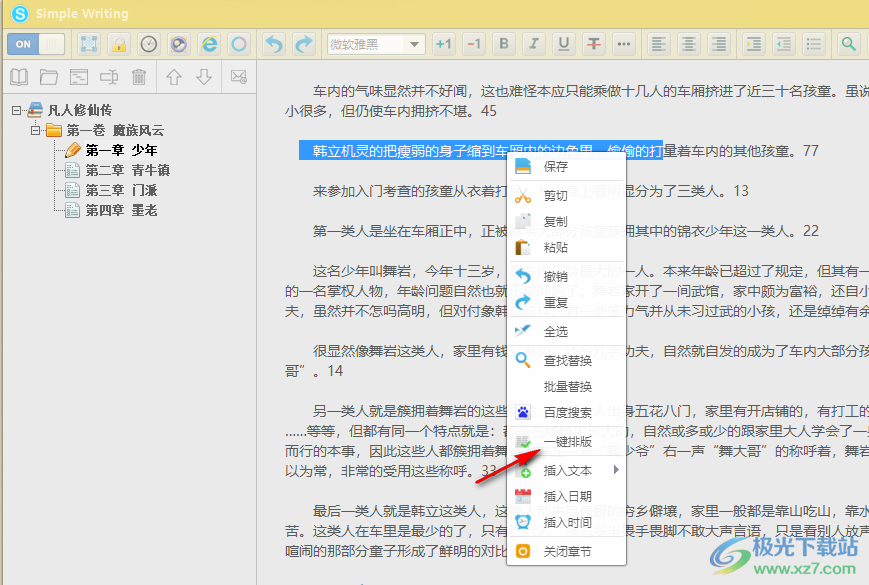 简单写作(Simple writing)