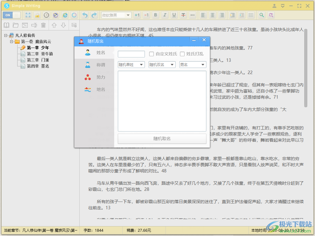 简单写作(Simple writing)