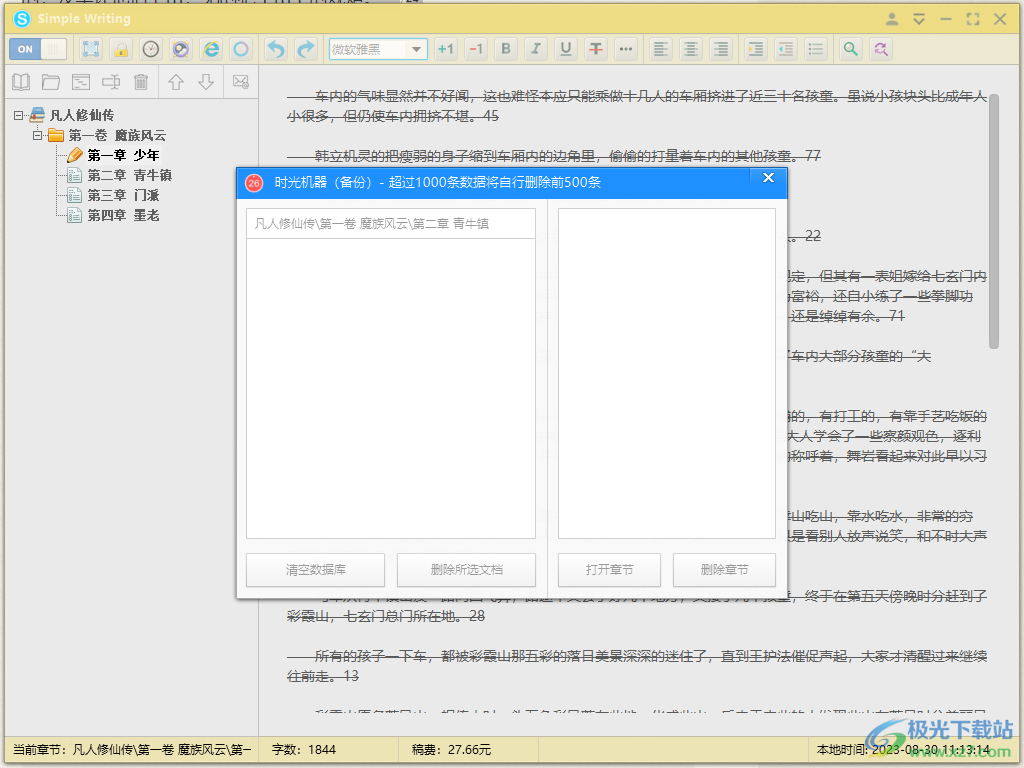 简单写作(Simple writing)
