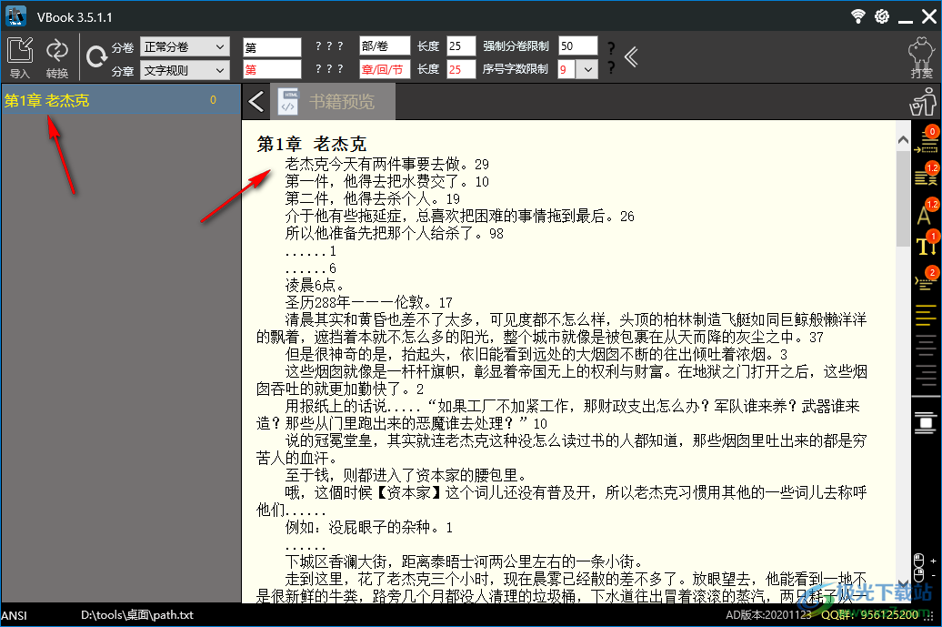 Vbook(txt转换epub)