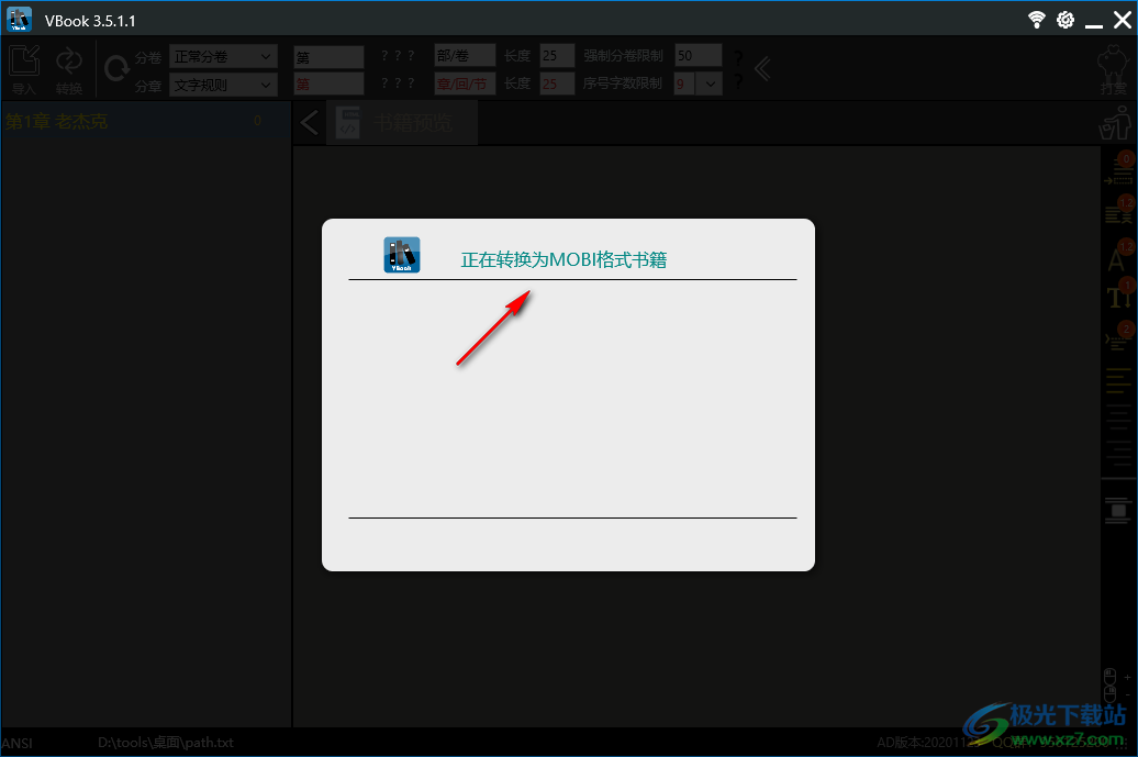 Vbook(txt转换epub)