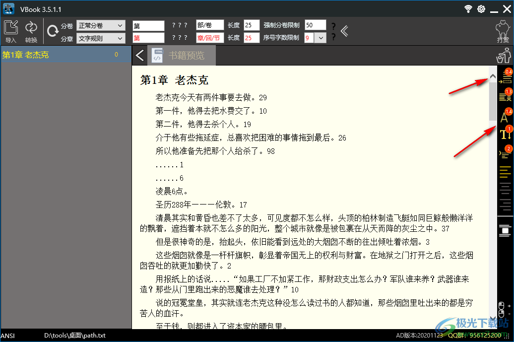 Vbook(txt转换epub)