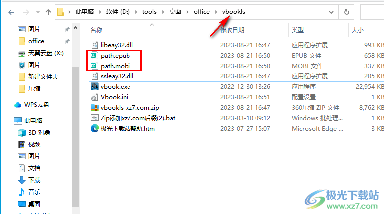 Vbook(txt转换epub)