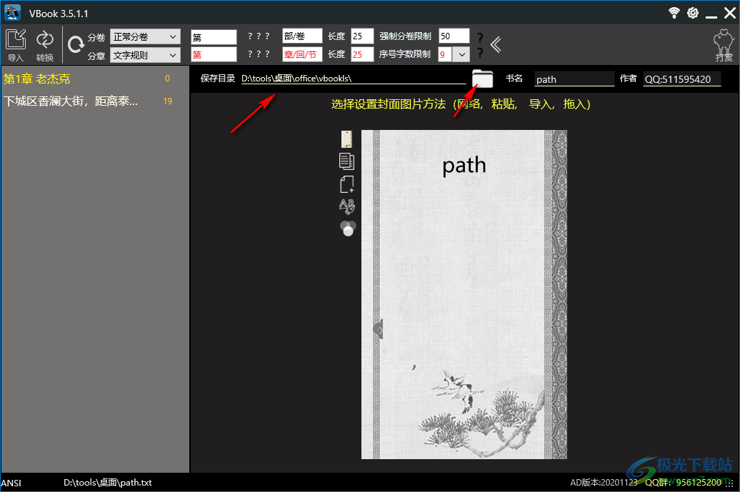 Vbook(txt转换epub)