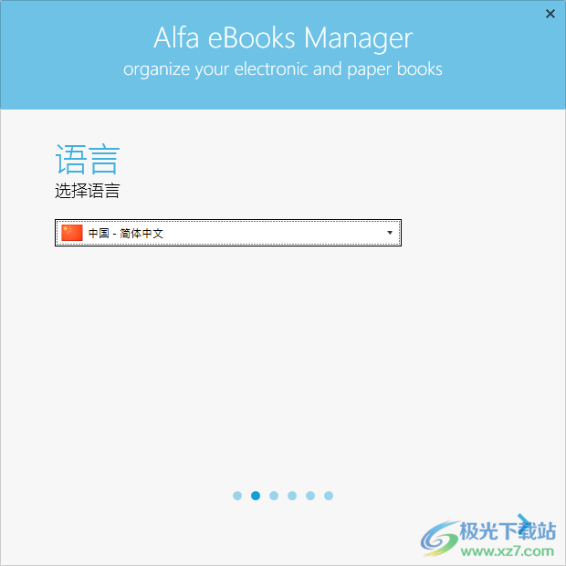 Alfa eBooks Manager(电子书管理工具)