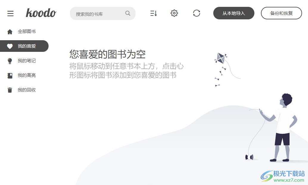 Koodo Reader(电子书管理阅读器)