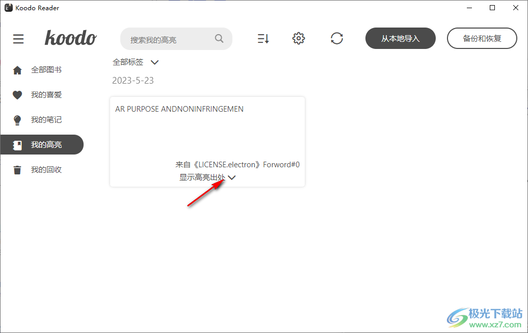 Koodo Reader(电子书管理阅读器)