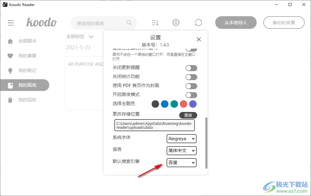 Koodo Reader(电子书管理阅读器)