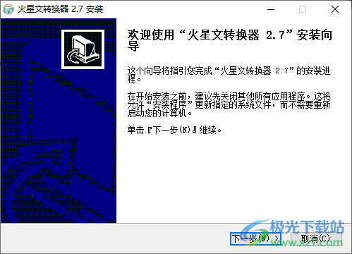 火星文转换器