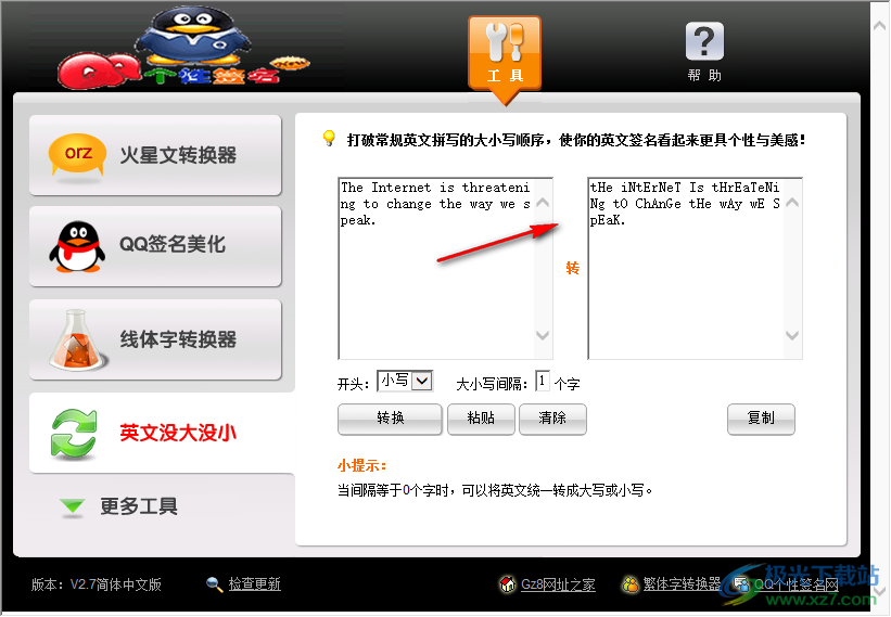 火星文转换器