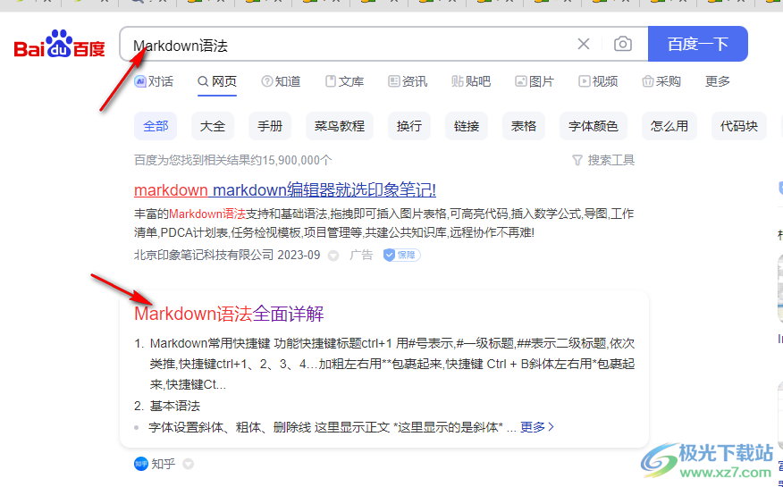 Moeditor(markdown编辑器)