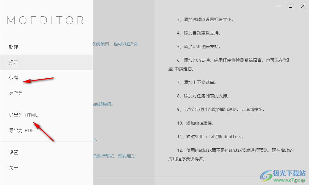 Moeditor(markdown编辑器)