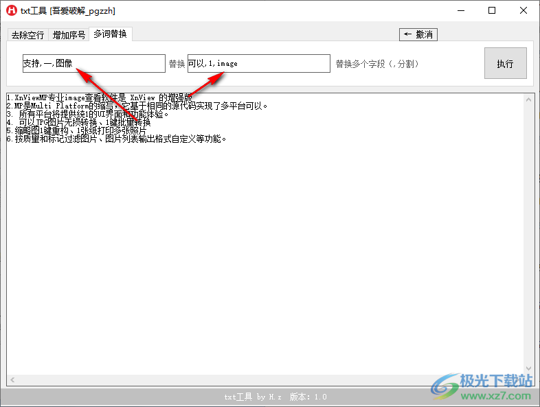 txt工具吾爱免费版