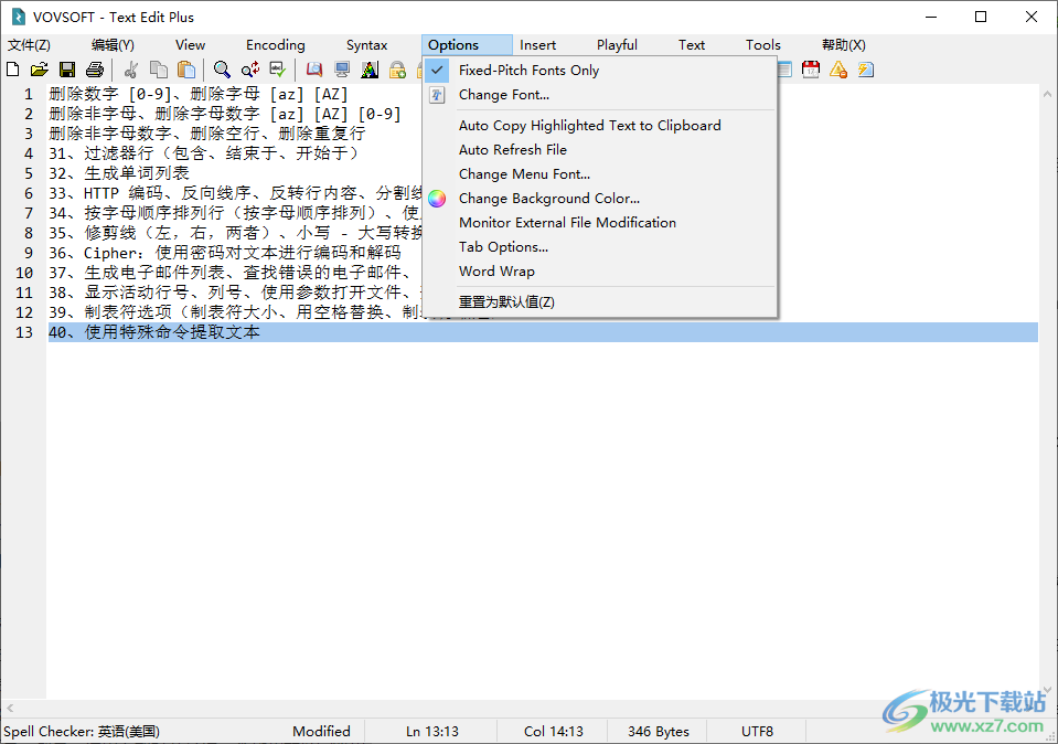 VovSoft Text Edit Plus(文本编辑器)