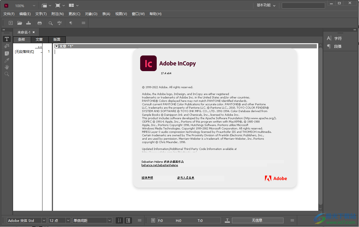 Adobe Incopy 2022软件