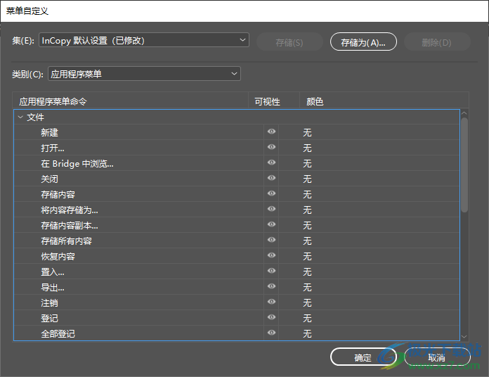 Adobe Incopy 2022软件