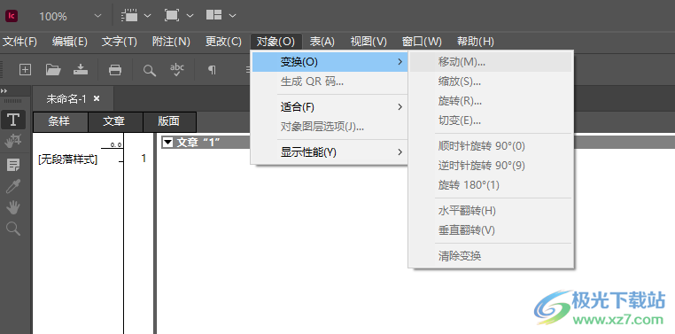 Adobe Incopy 2022软件