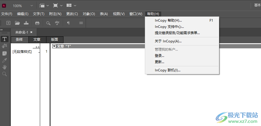 Adobe Incopy 2022软件