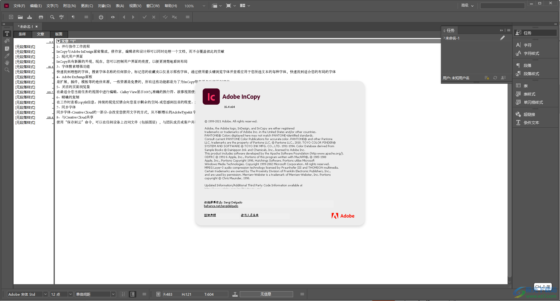Adobe InCopy 2021中文免费版-InCopy软件免费v16.4 中文版下载