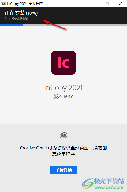 Adobe InCopy 2021软件