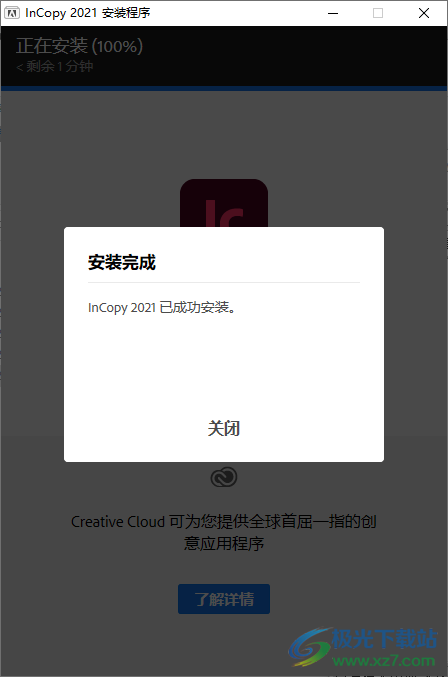 Adobe InCopy 2021软件