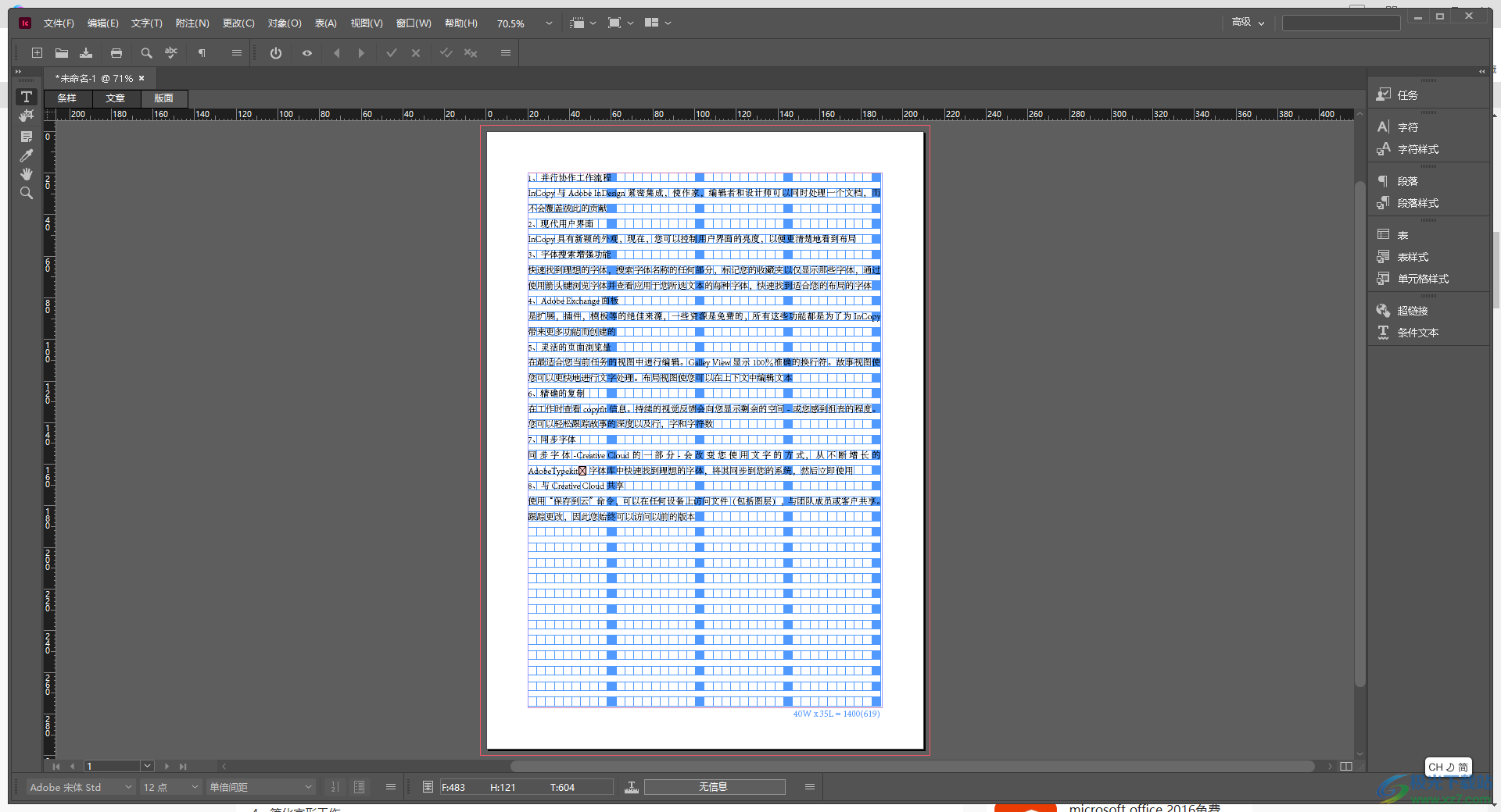 Adobe InCopy 2021软件