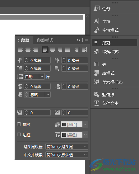 Adobe InCopy 2021软件
