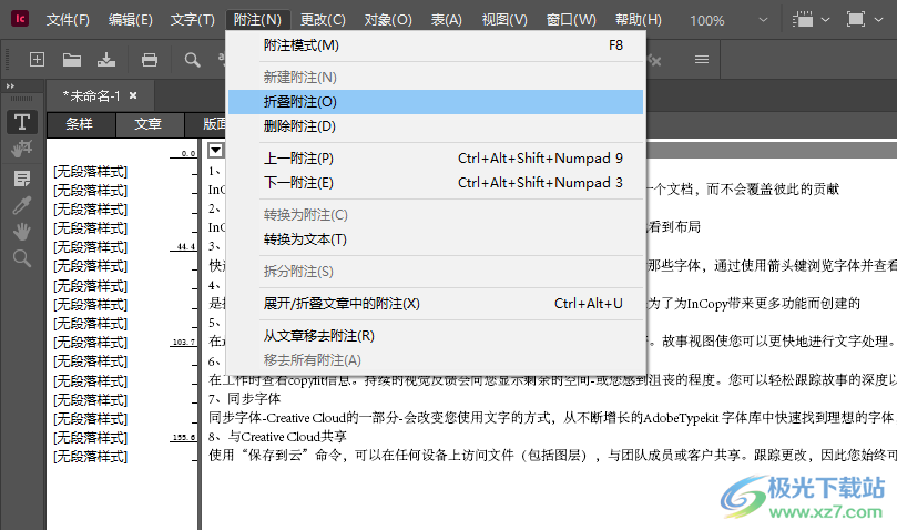 Adobe InCopy 2021软件