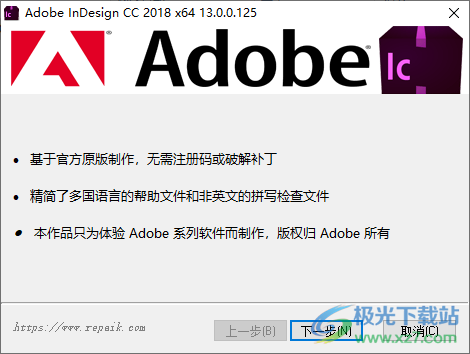 InDesign CC 2018软件下载