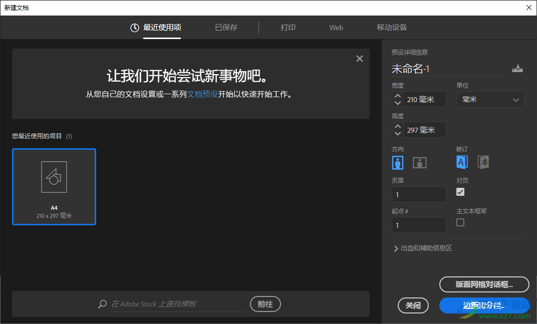 InDesign CC 2018软件下载