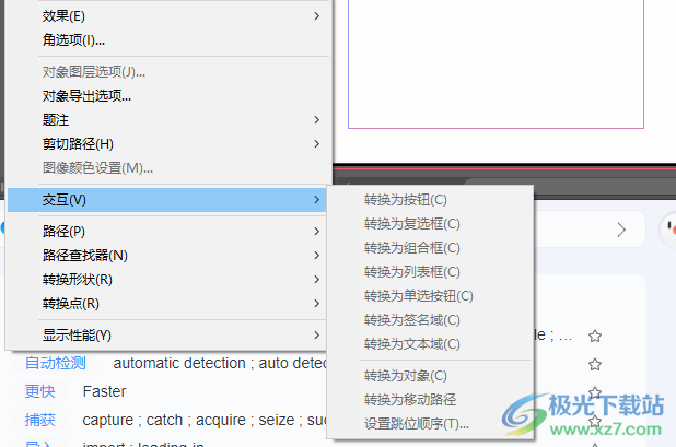 InDesign CC 2018软件下载
